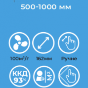 Climtec РД-150 База