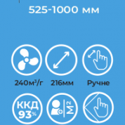 Climtec РД-200+ База