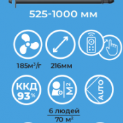 Climtec РД-200 Стандарт