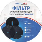 Комплект фильтров G3 для Ventoxx Harmony